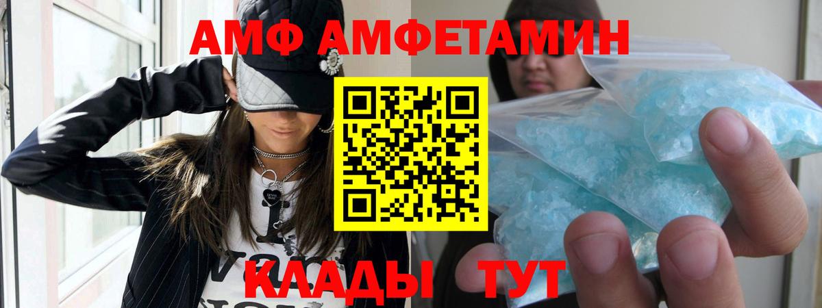 Amphetamine Premium  Вход с VPN  АМФЕТАМИН  Чернушка 