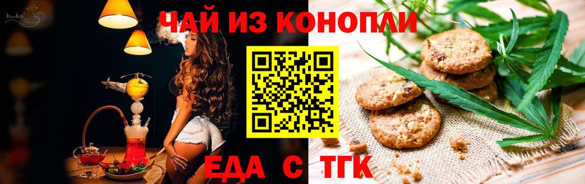 Чернушка  Еда ТГК марихуана  Вход с VPN 