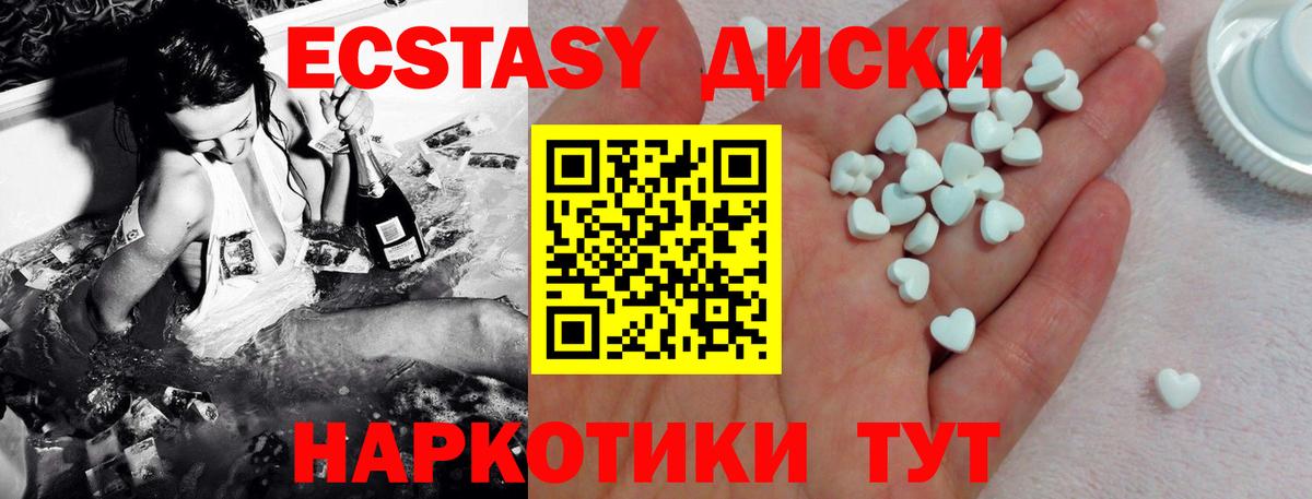 Экстази XTC Чернушка
