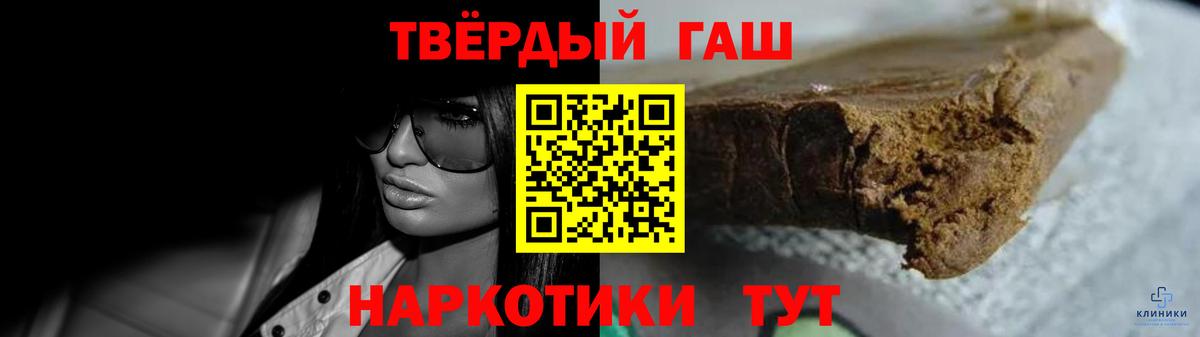 ГАШ 40% ТГК  Вход с VPN  Гашиш гарик  Чернушка 