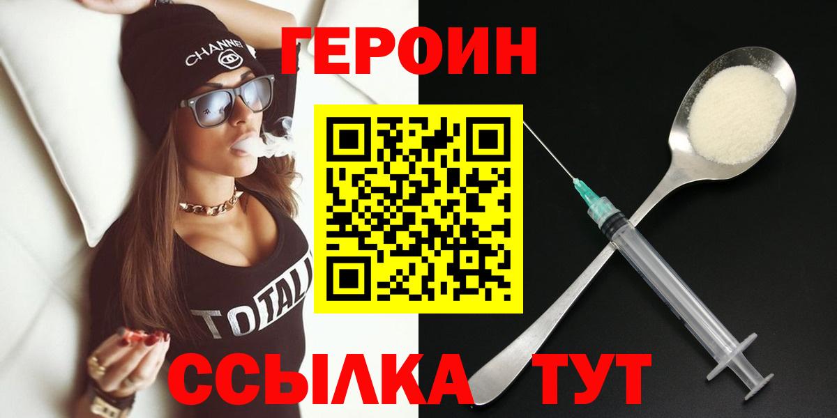 Героин афганец Чернушка
