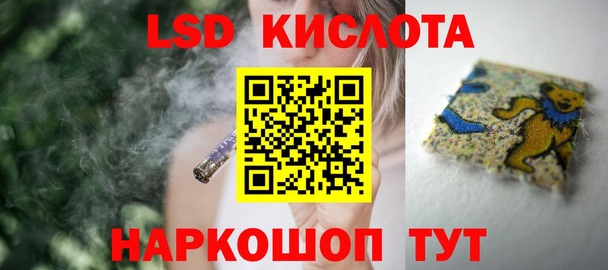 ЛСД экстази кислота Чернушка