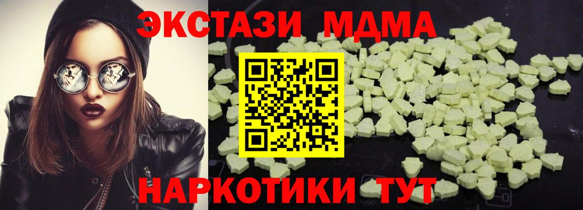 Чернушка  МДМА crystal  Вход с VPN 