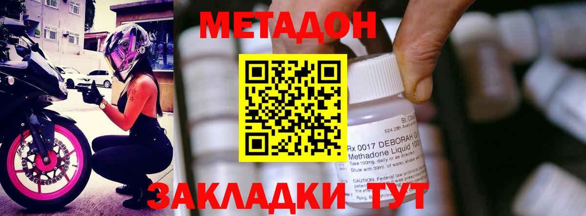 Метадон VHQ  Вход с VPN  МЕТАДОН methadone  Чернушка 